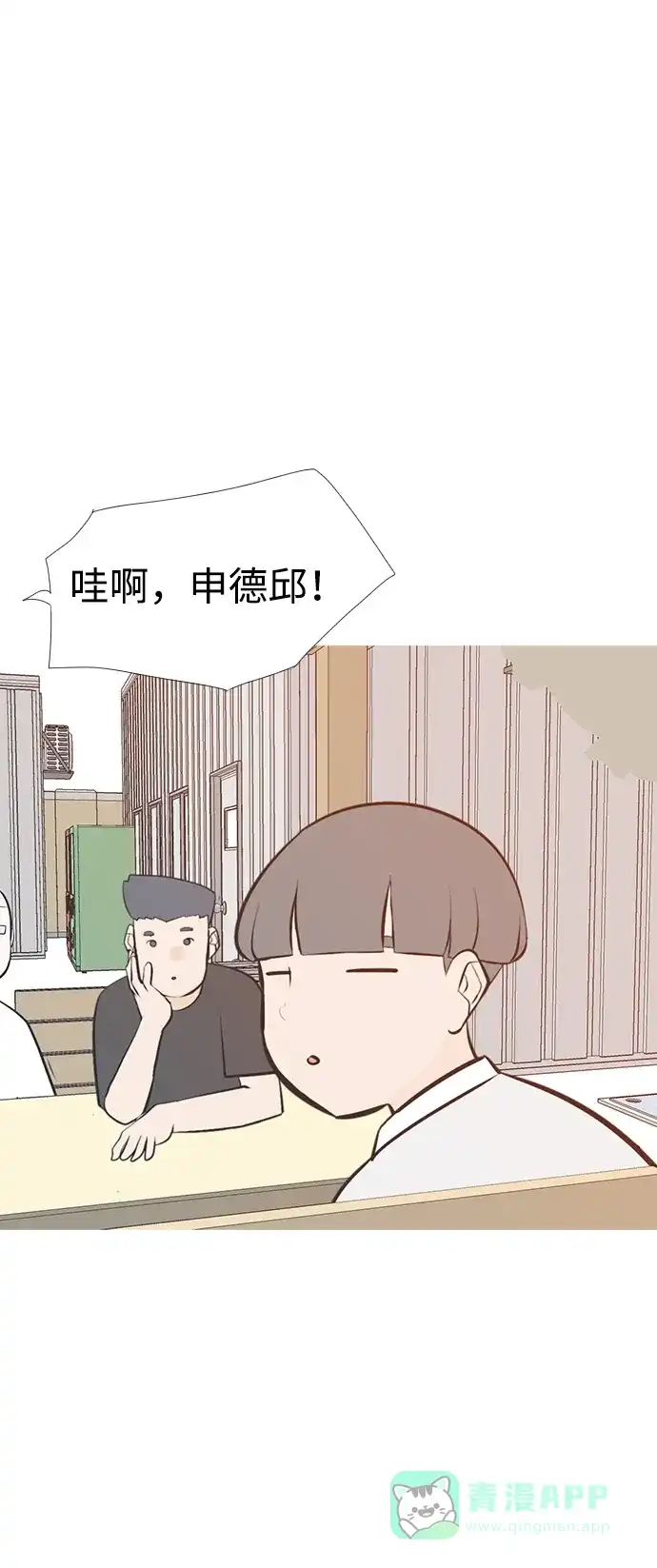 《嫩男嫩女》[第205话] 填补空缺的是谁（1） 第32页