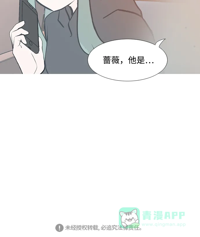 《嫩男嫩女》[第205话] 填补空缺的是谁（1） 第50页