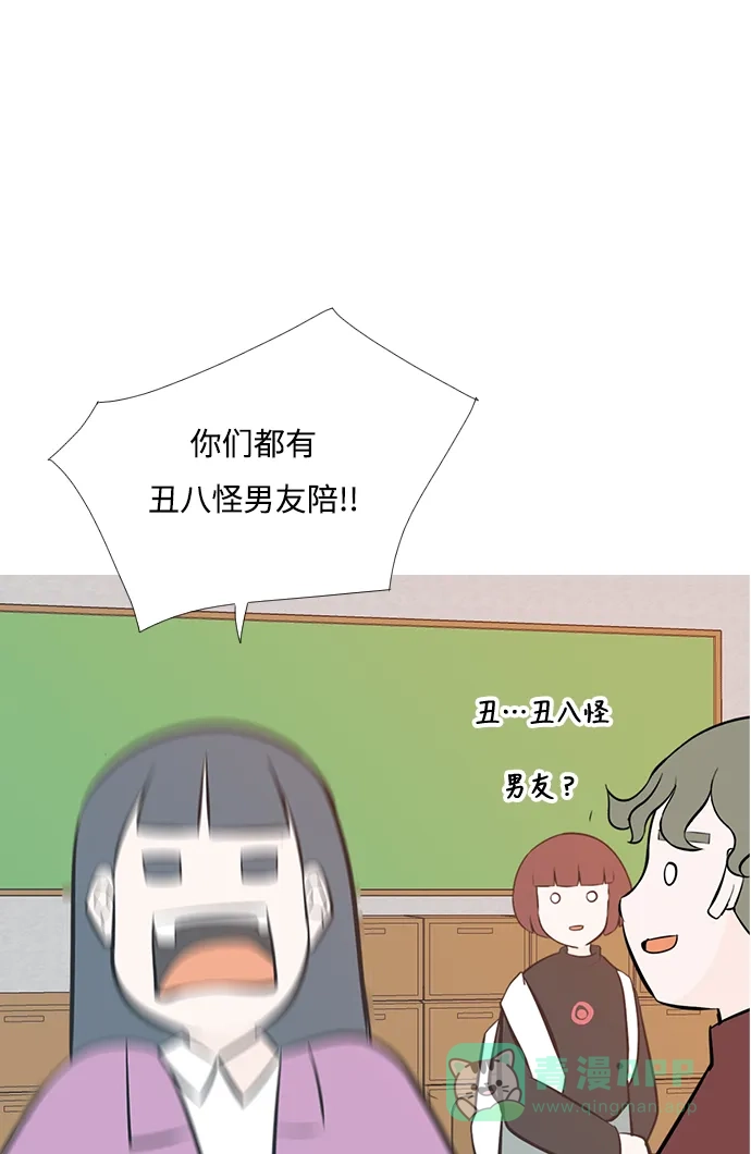 《嫩男嫩女》[第205话] 填补空缺的是谁（1） 第46页