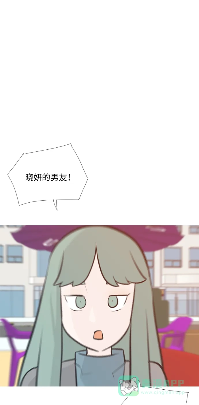 《嫩男嫩女》[第205话] 填补空缺的是谁（1） 第2页