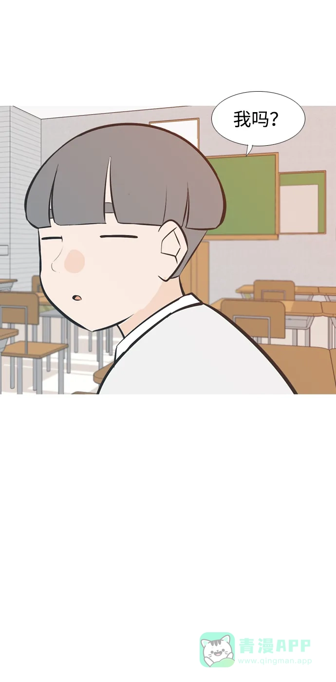 《嫩男嫩女》[第205话] 填补空缺的是谁（1） 第12页