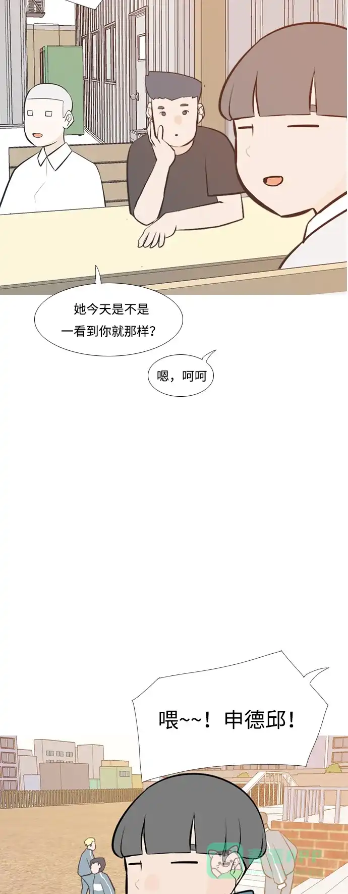 《嫩男嫩女》[第205话] 填补空缺的是谁（1） 第35页