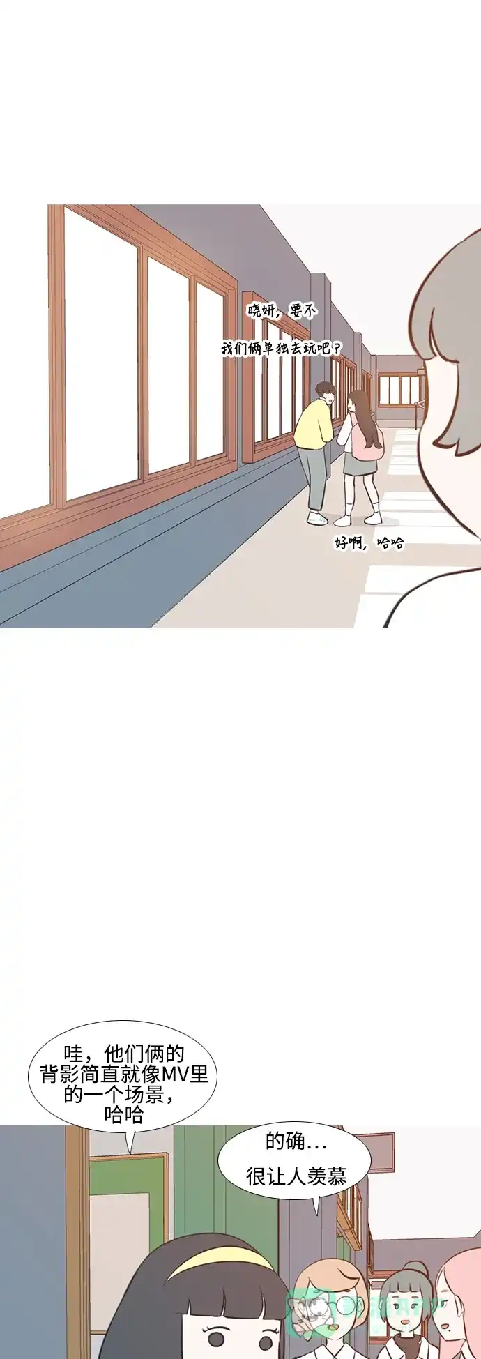《嫩男嫩女》[第205话] 填补空缺的是谁（1） 第41页