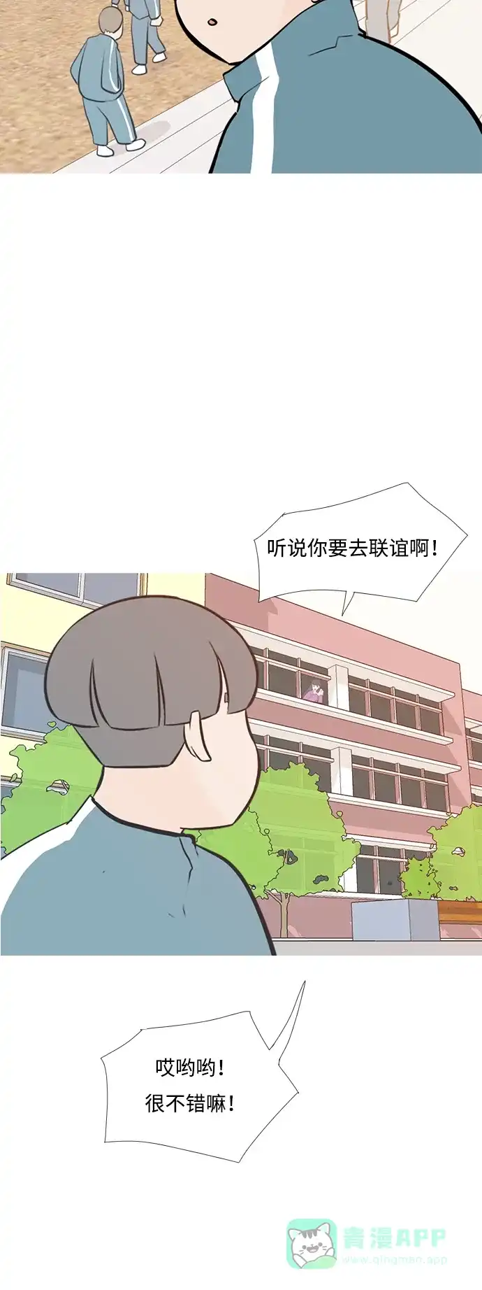 《嫩男嫩女》[第205话] 填补空缺的是谁（1） 第36页