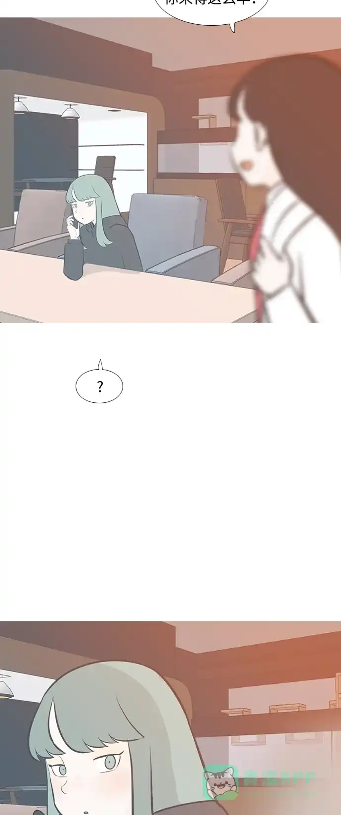 《嫩男嫩女》[第205话] 填补空缺的是谁（1） 第49页