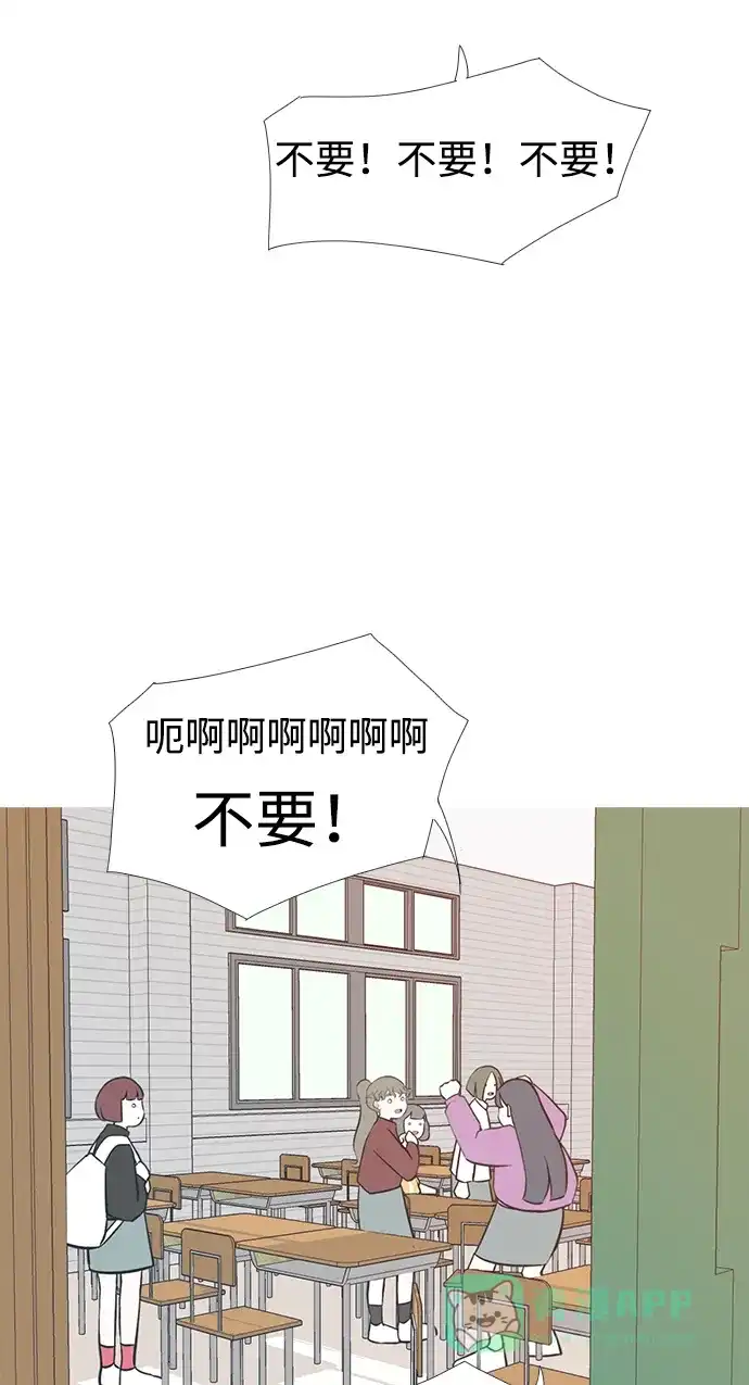 《嫩男嫩女》[第206话] 填补空缺的是谁（2） 第4页