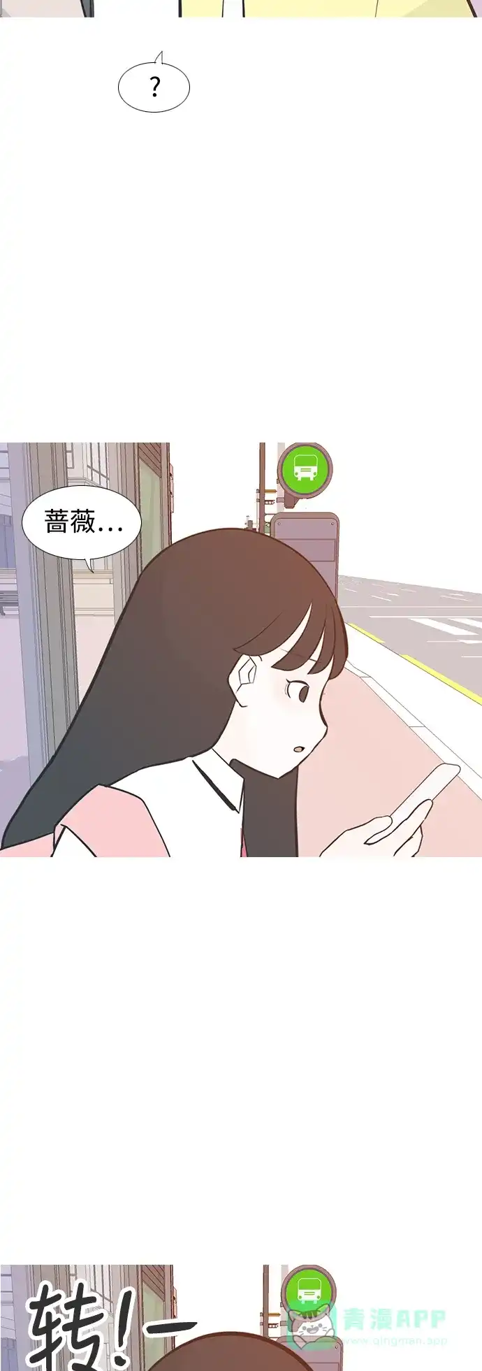 《嫩男嫩女》[第206话] 填补空缺的是谁（2） 第45页