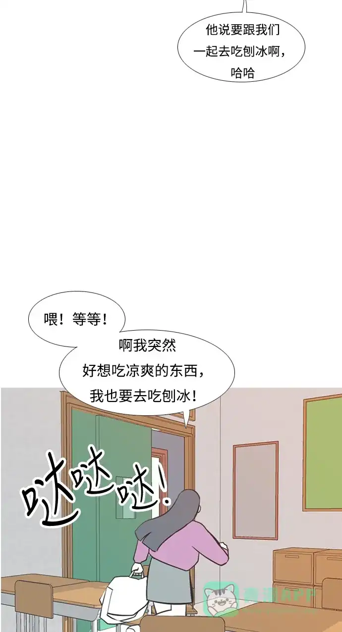 《嫩男嫩女》[第206话] 填补空缺的是谁（2） 第9页