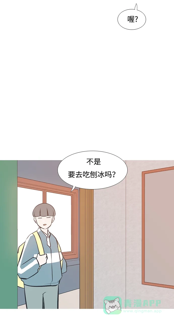 《嫩男嫩女》[第206话] 填补空缺的是谁（2） 第6页