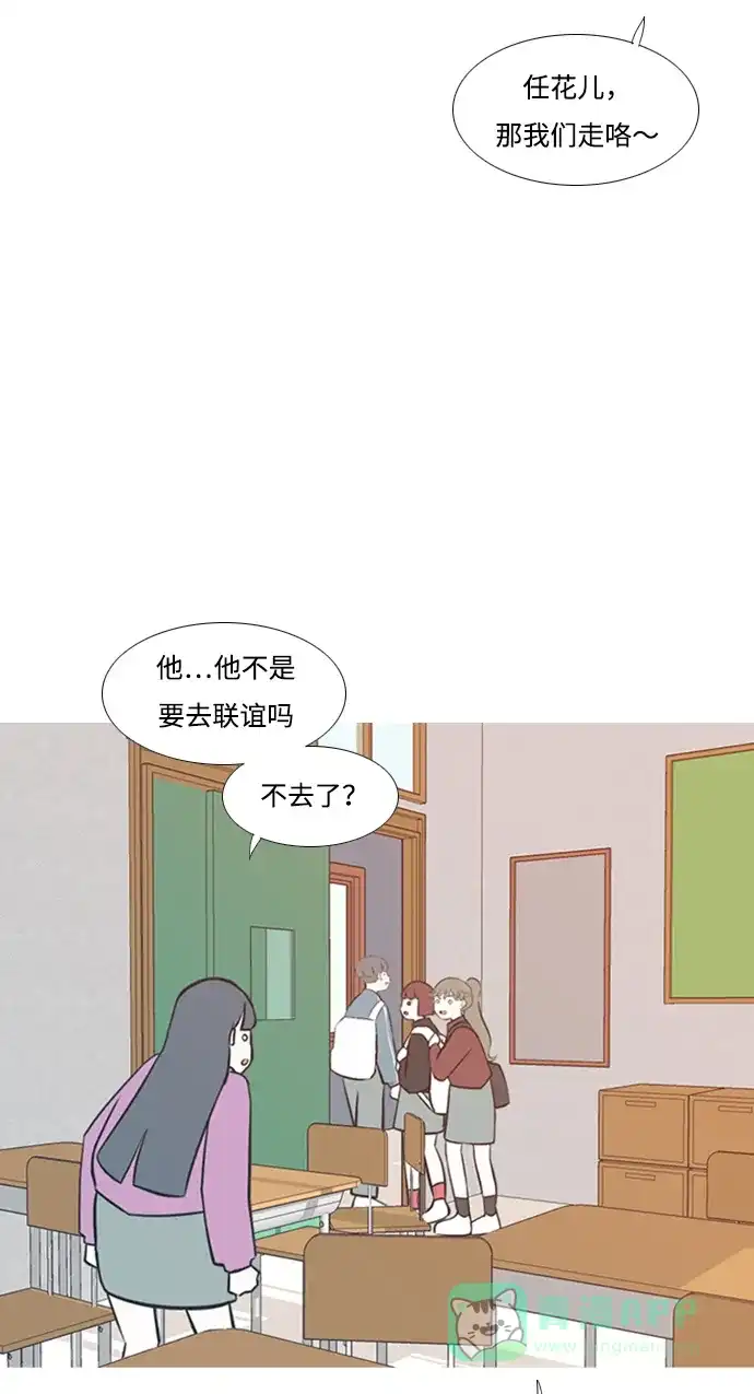 《嫩男嫩女》[第206话] 填补空缺的是谁（2） 第8页