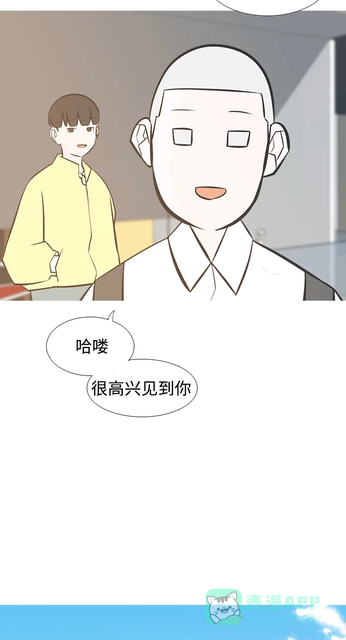 《嫩男嫩女》[第206话] 填补空缺的是谁（2） 第13页