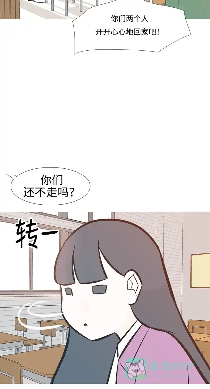《嫩男嫩女》[第206话] 填补空缺的是谁（2） 第5页
