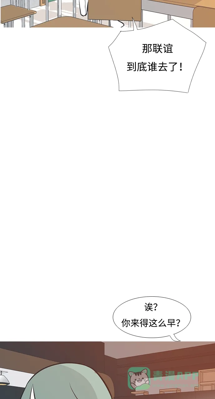 《嫩男嫩女》[第206话] 填补空缺的是谁（2） 第10页