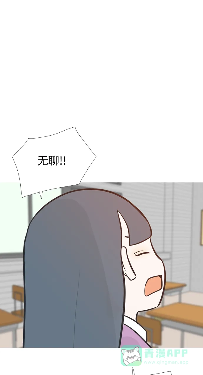 《嫩男嫩女》[第206话] 填补空缺的是谁（2） 第2页