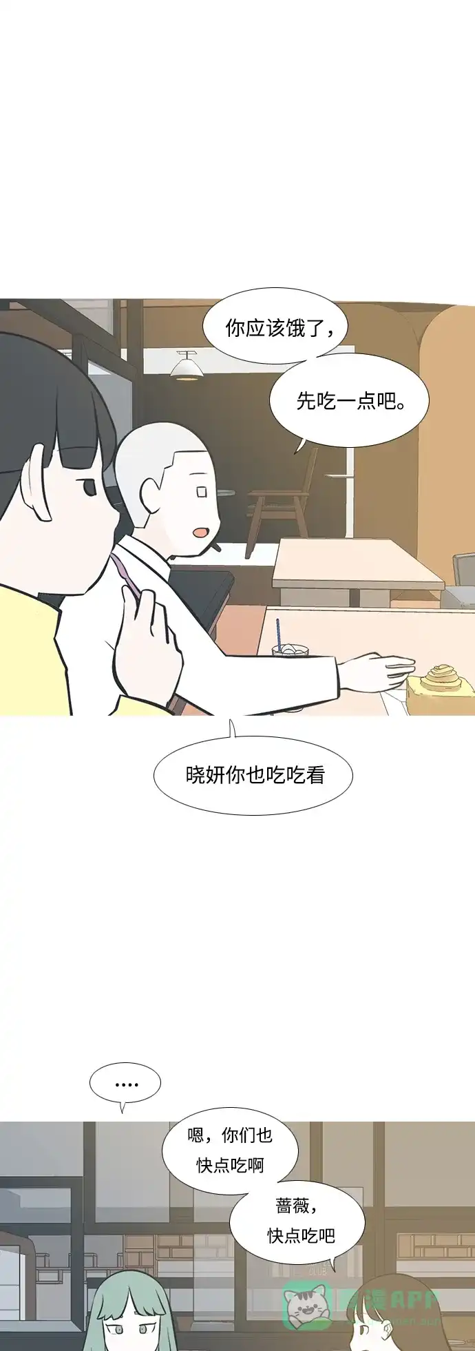 《嫩男嫩女》[第206话] 填补空缺的是谁（2） 第36页