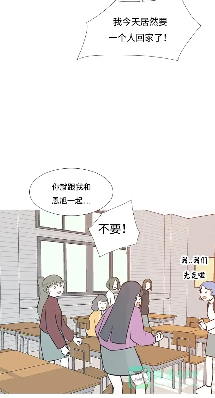 《嫩男嫩女》[第206话] 填补空缺的是谁（2） 第3页
