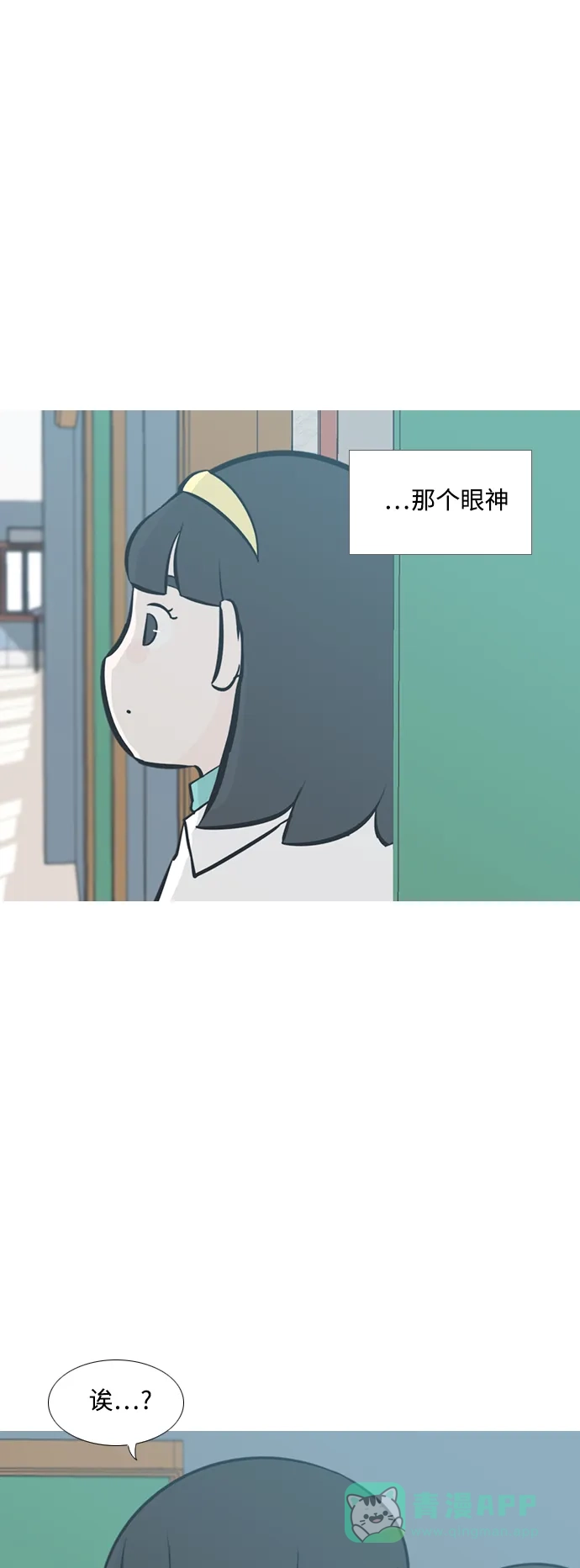 《嫩男嫩女》[第207话] 看你的眼神（坠入爱河） 第34页