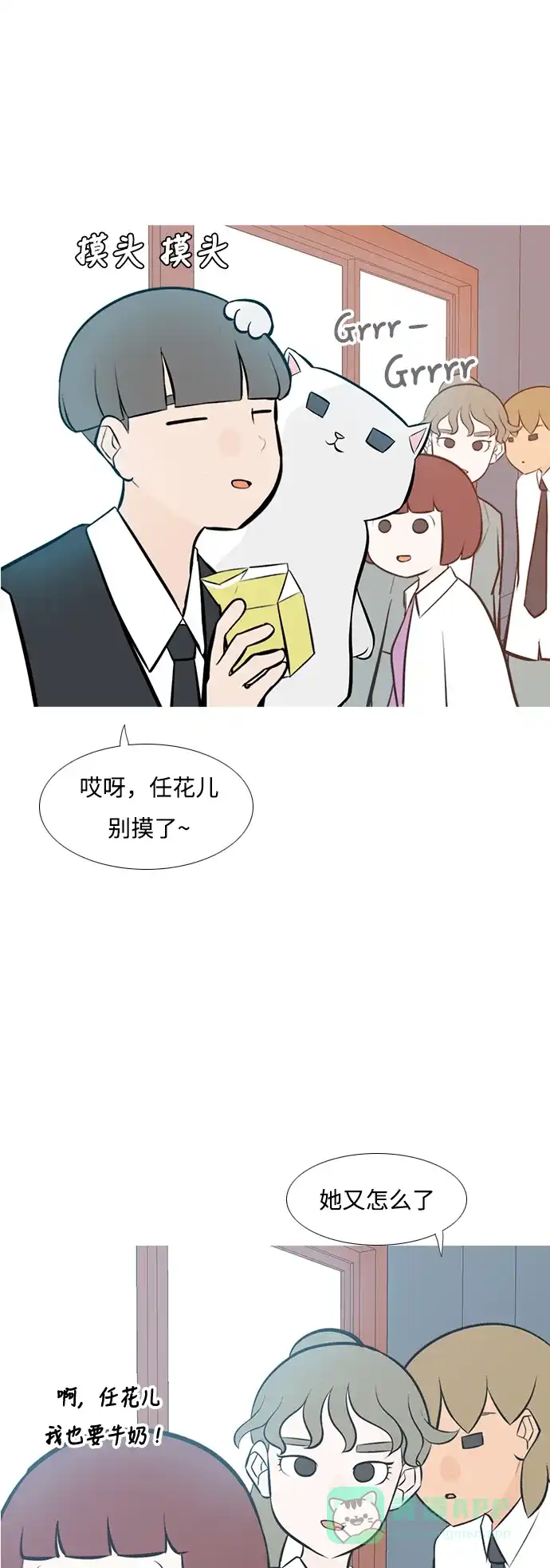 《嫩男嫩女》[第207话] 看你的眼神（坠入爱河） 第19页