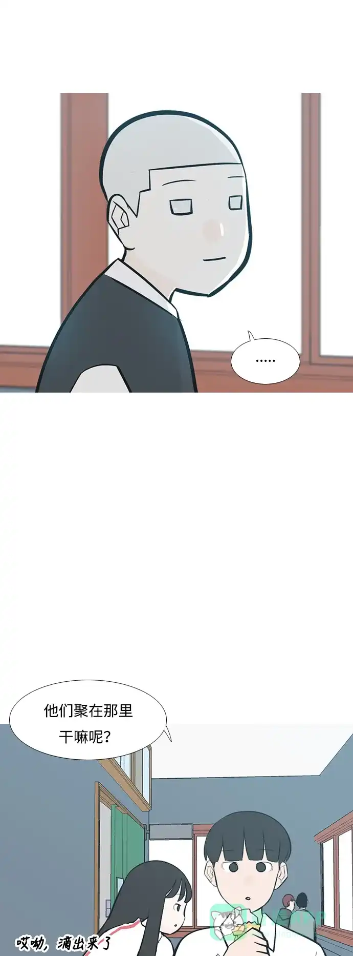 《嫩男嫩女》[第207话] 看你的眼神（坠入爱河） 第30页