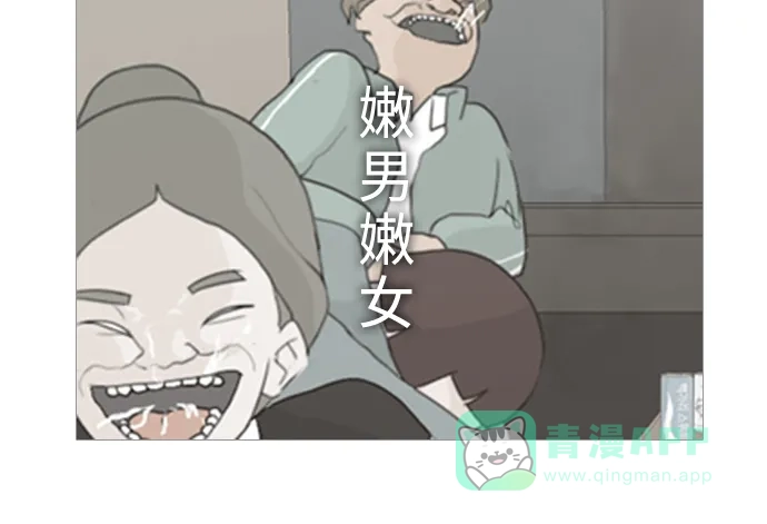 《嫩男嫩女》[第21话] 别那样..看着我 第46页