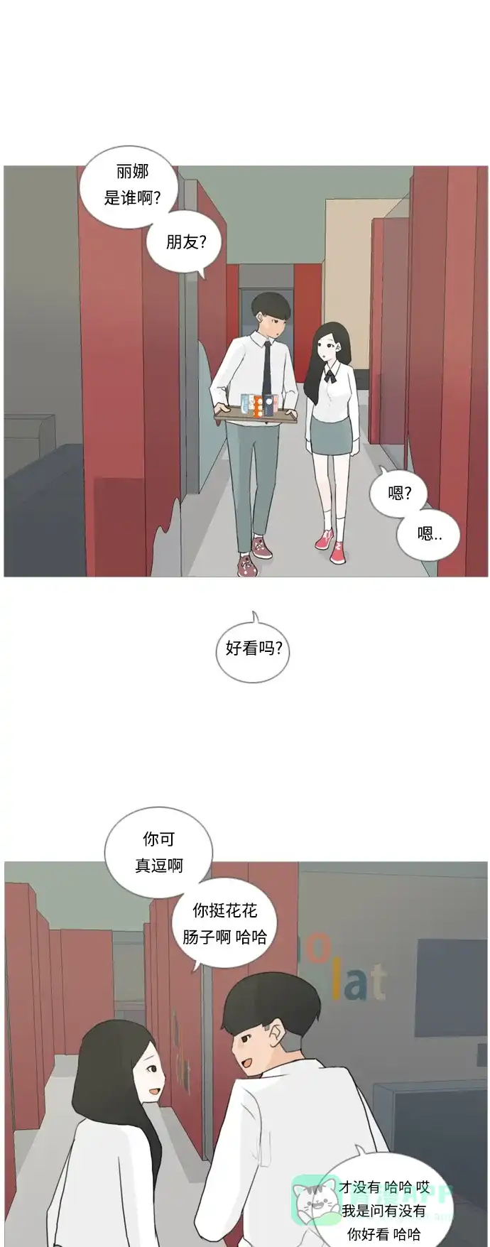 《嫩男嫩女》[第21话] 别那样..看着我 第28页