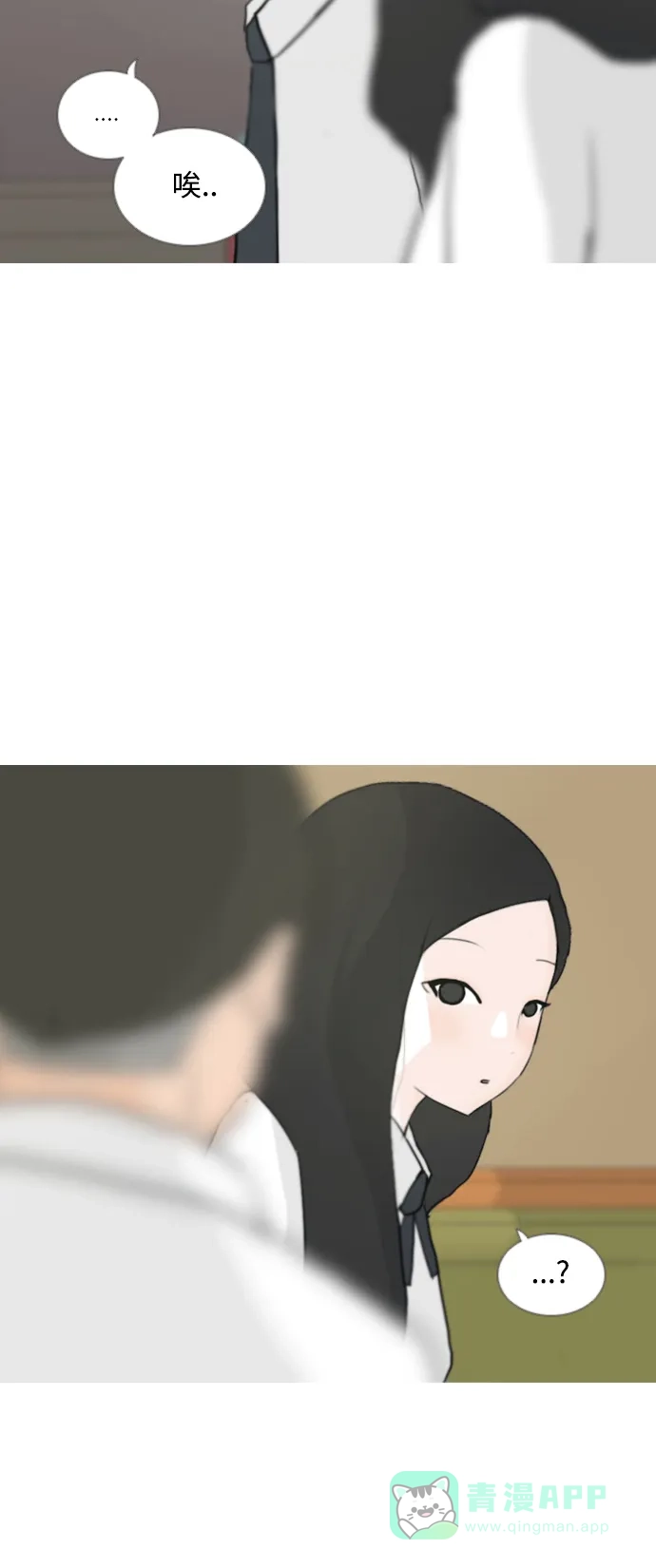 《嫩男嫩女》[第21话] 别那样..看着我 第42页