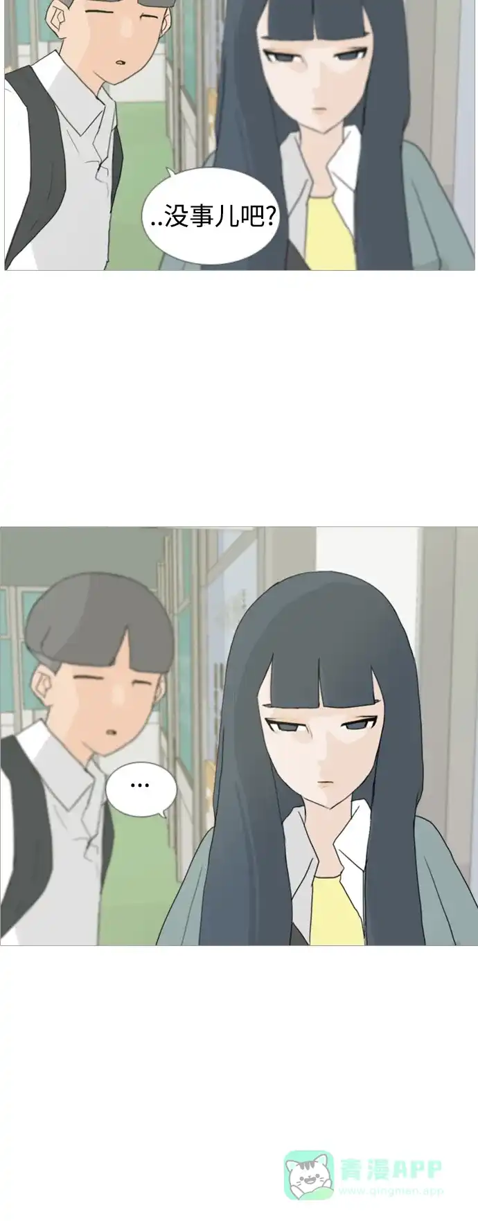 《嫩男嫩女》[第21话] 别那样..看着我 第15页