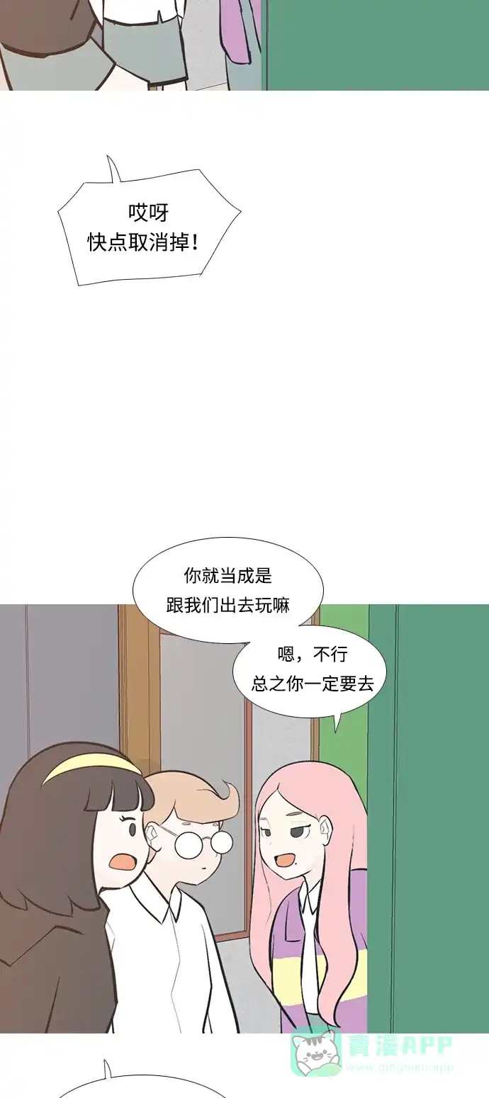 《嫩男嫩女》[第210话] 不OK（外出） 第18页