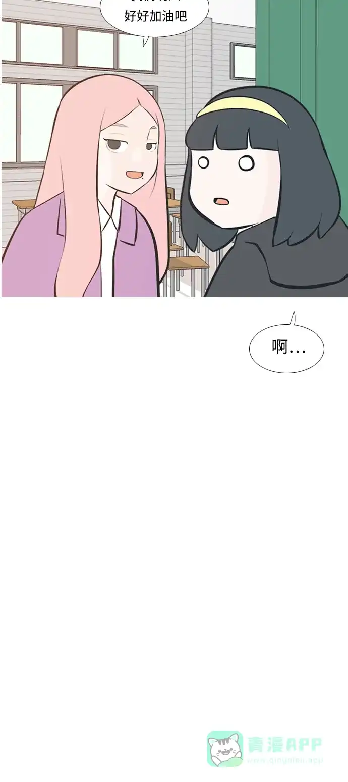 《嫩男嫩女》[第210话] 不OK（外出） 第23页