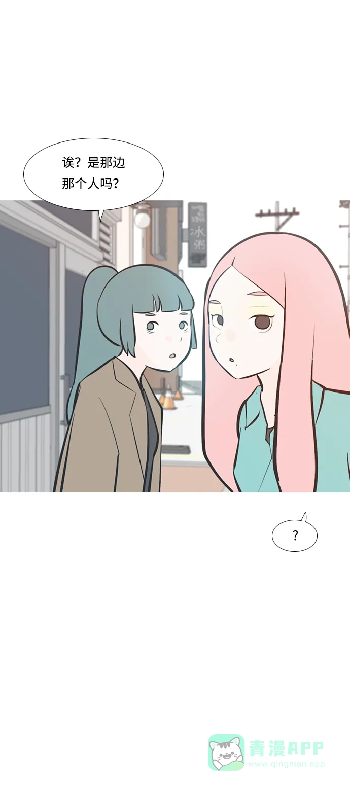 《嫩男嫩女》[第210话] 不OK（外出） 第31页