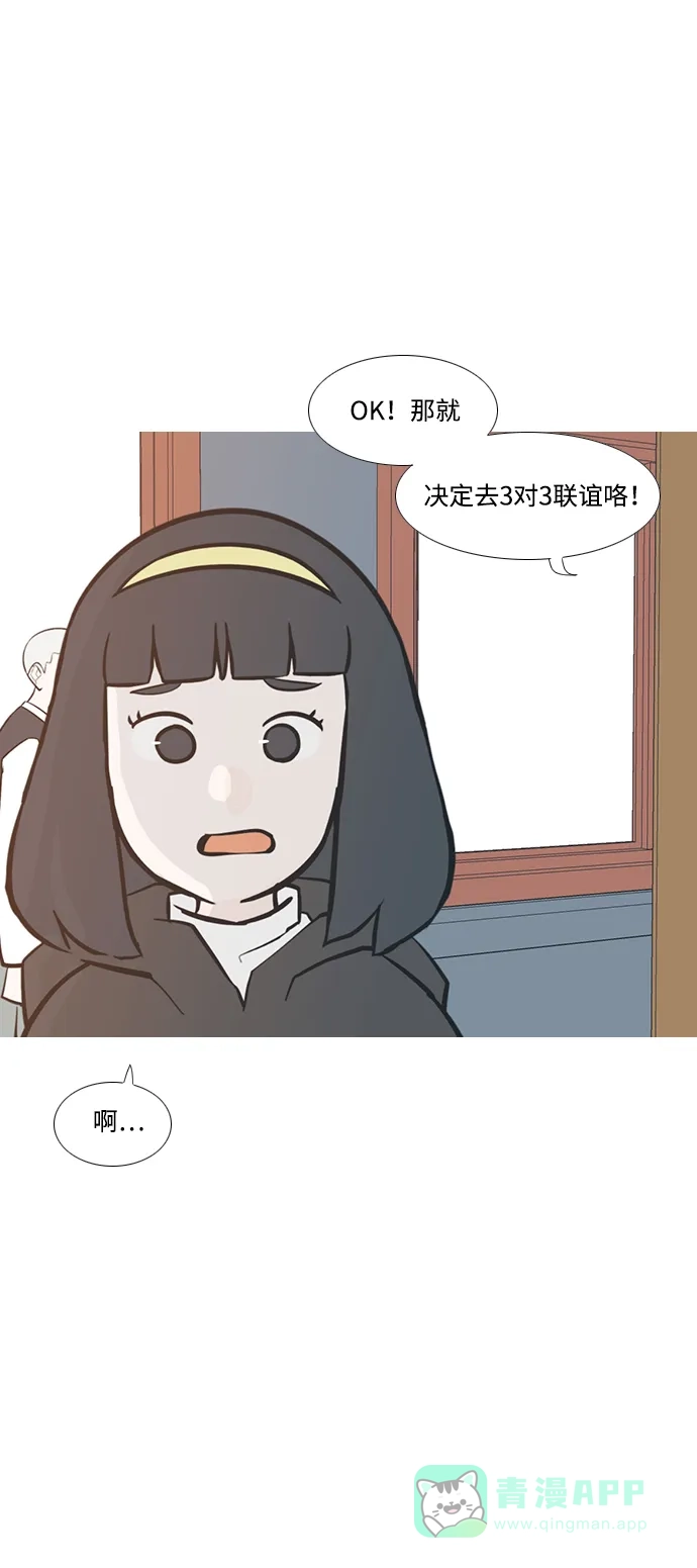 《嫩男嫩女》[第210话] 不OK（外出） 第20页