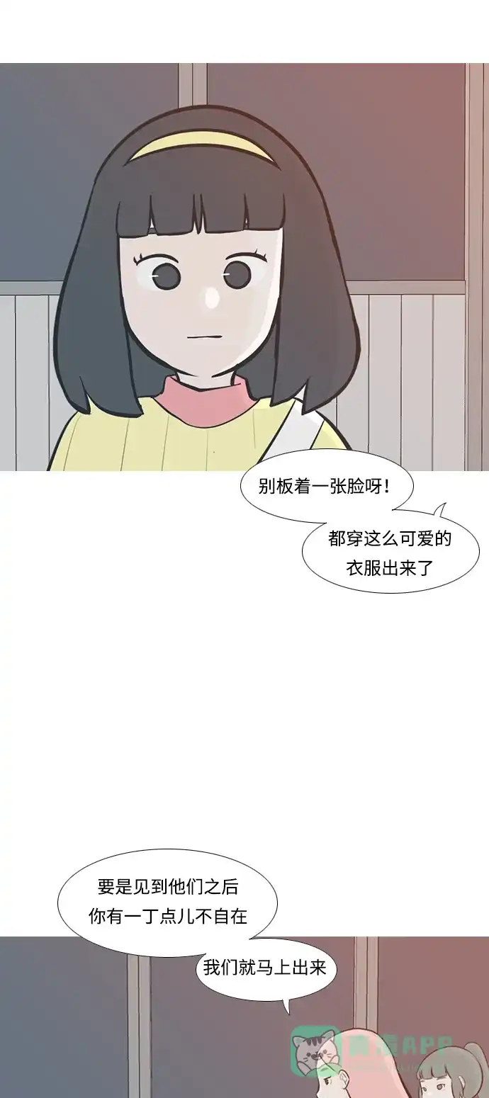 《嫩男嫩女》[第210话] 不OK（外出） 第25页