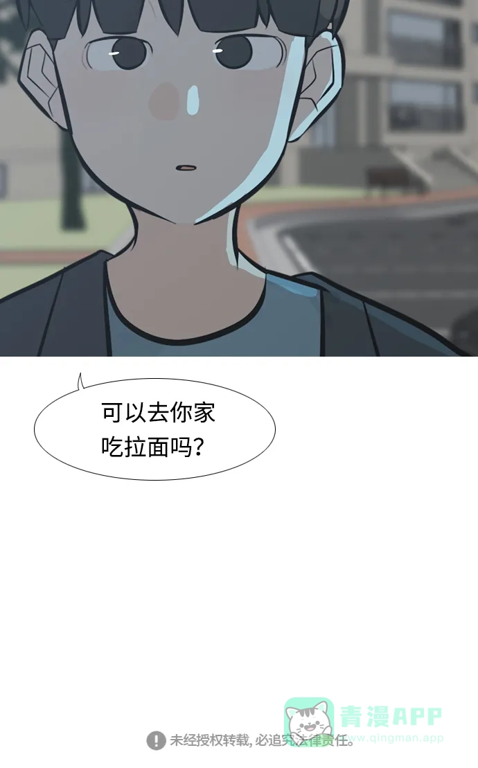 《嫩男嫩女》[第212话] 不OK（漂亮） 第40页