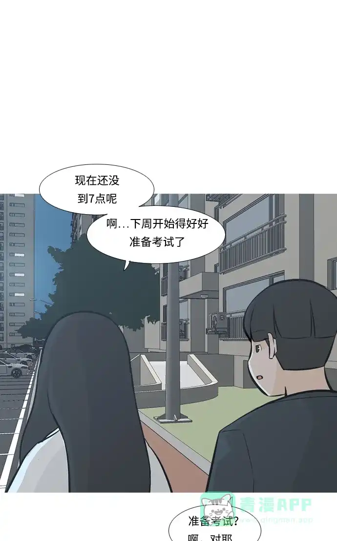 《嫩男嫩女》[第212话] 不OK（漂亮） 第32页