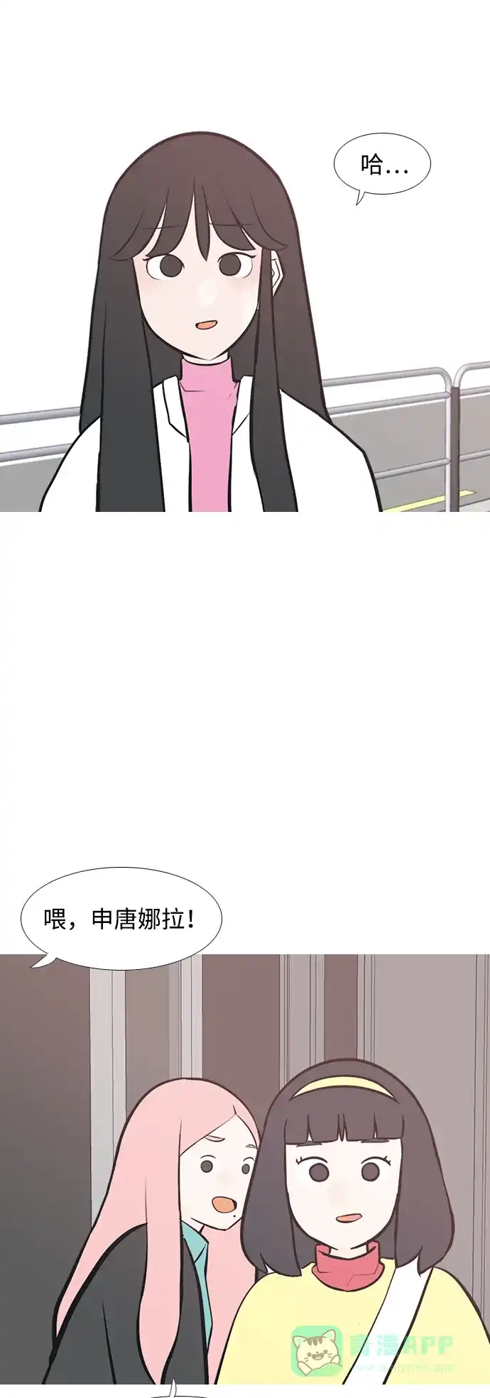 《嫩男嫩女》[第212话] 不OK（漂亮） 第9页