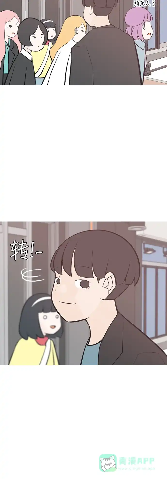 《嫩男嫩女》[第212话] 不OK（漂亮） 第8页