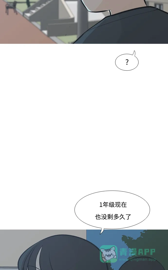 《嫩男嫩女》[第212话] 不OK（漂亮） 第34页