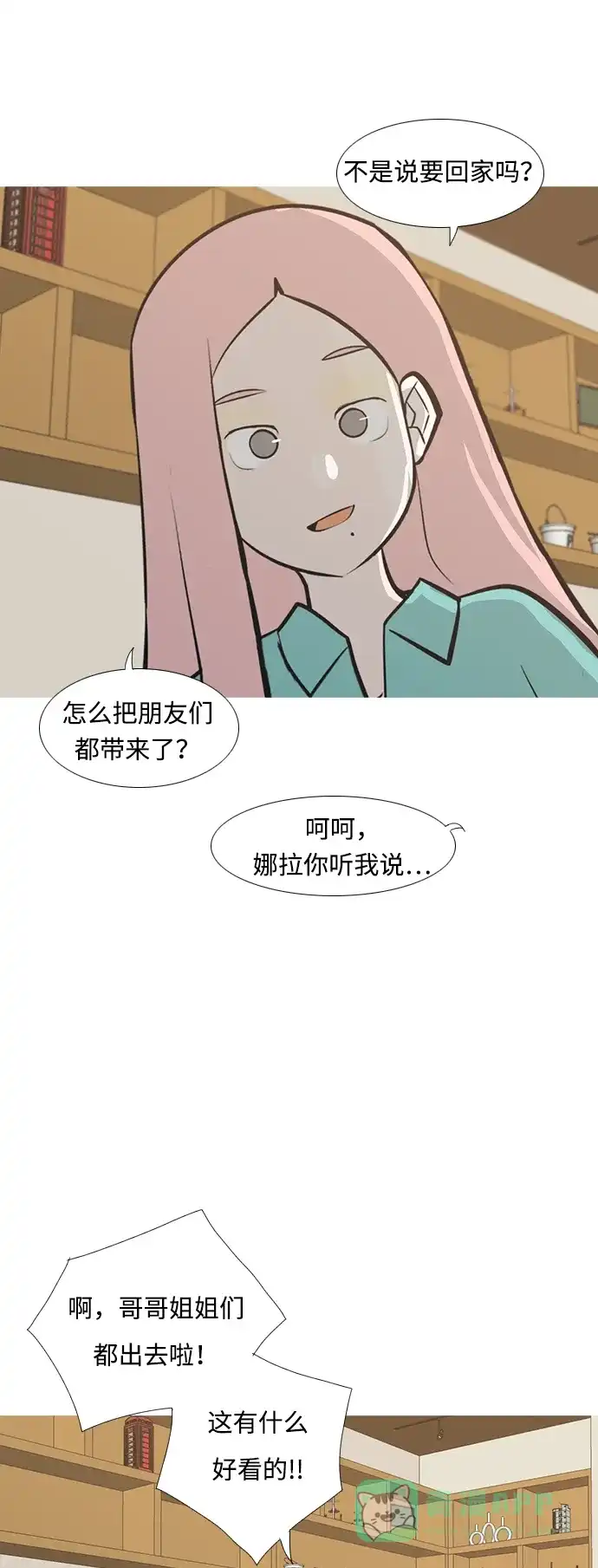 《嫩男嫩女》[第212话] 不OK（漂亮） 第29页