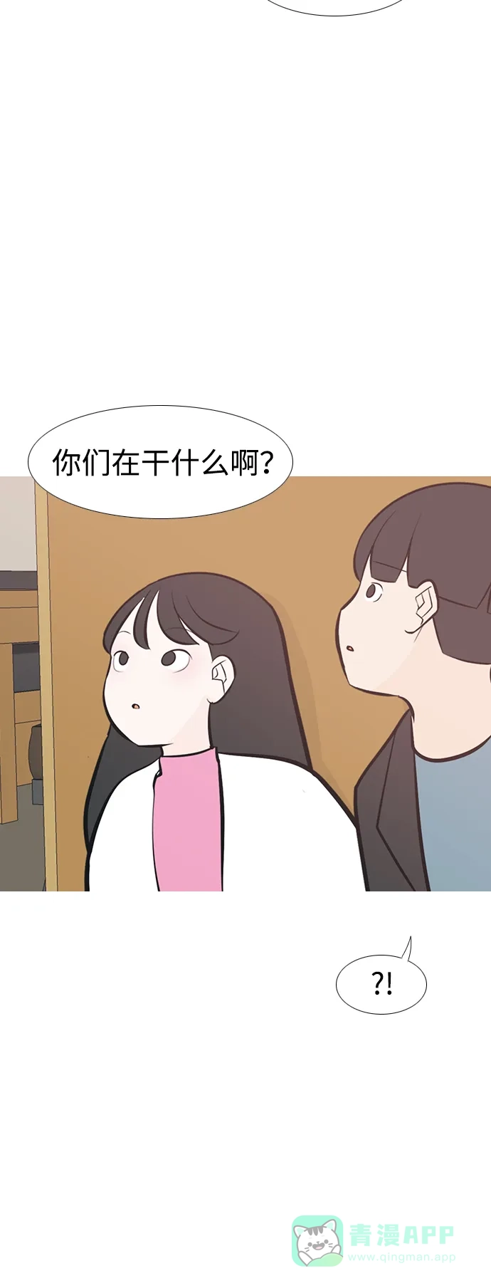 《嫩男嫩女》[第212话] 不OK（漂亮） 第28页