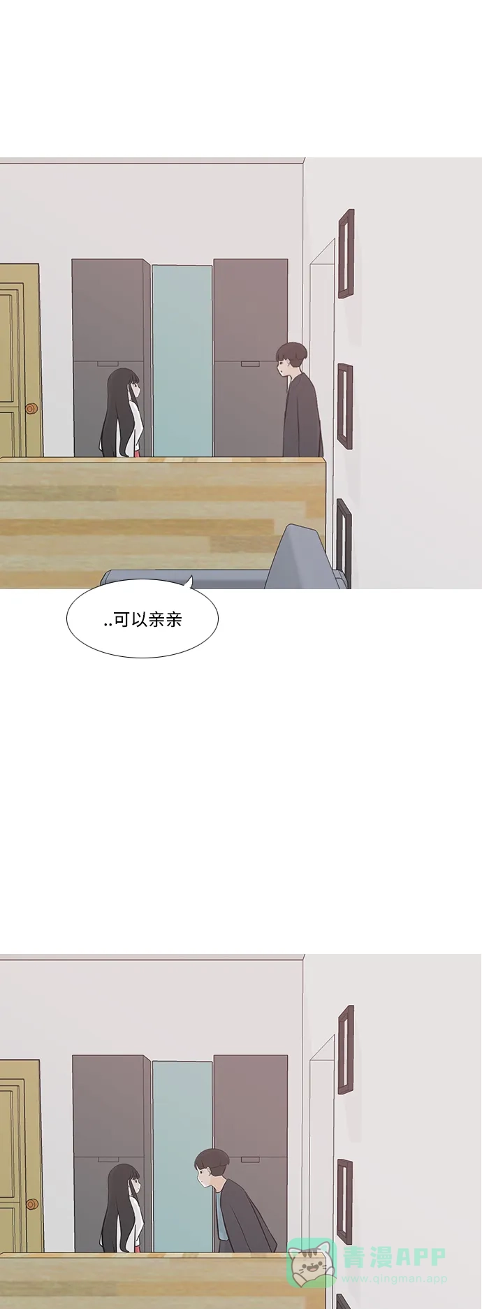 《嫩男嫩女》[第213话] 不OK（就到那里为止） 第37页