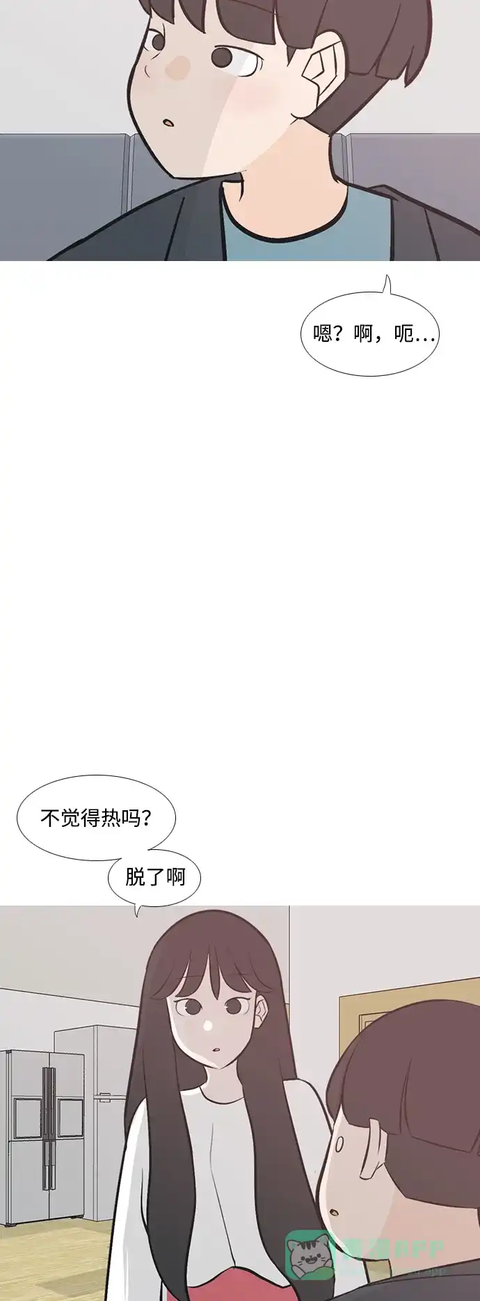 《嫩男嫩女》[第213话] 不OK（就到那里为止） 第19页