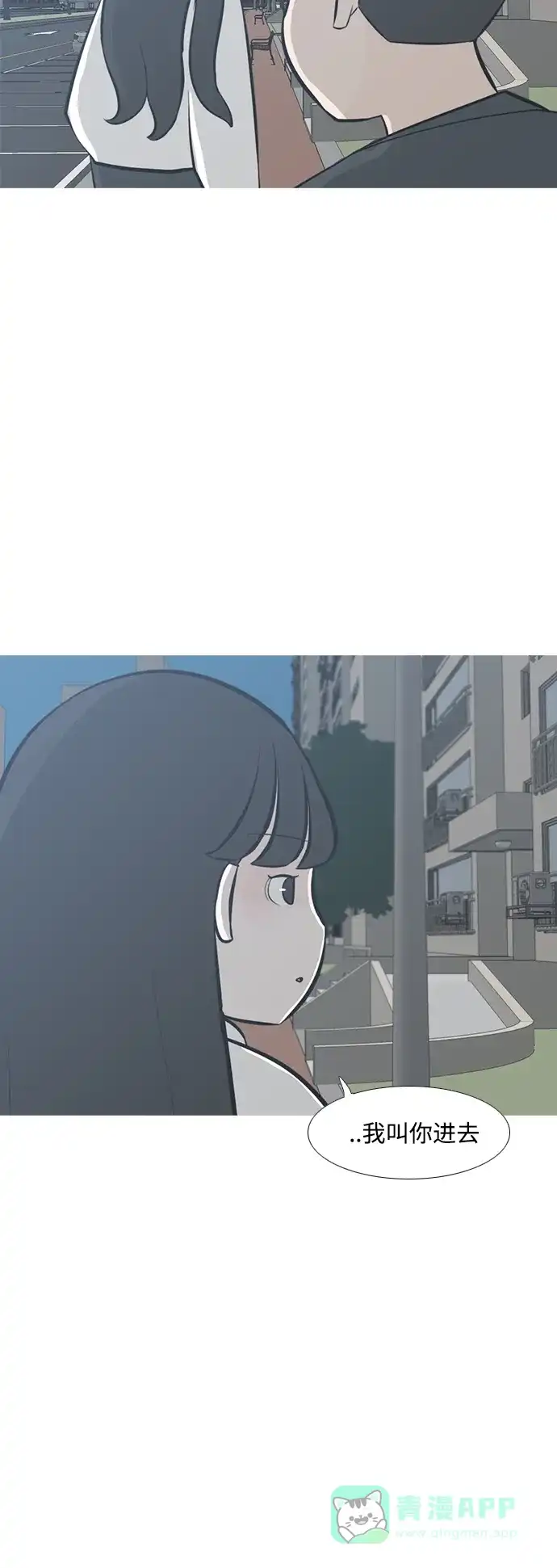 《嫩男嫩女》[第213话] 不OK（就到那里为止） 第11页