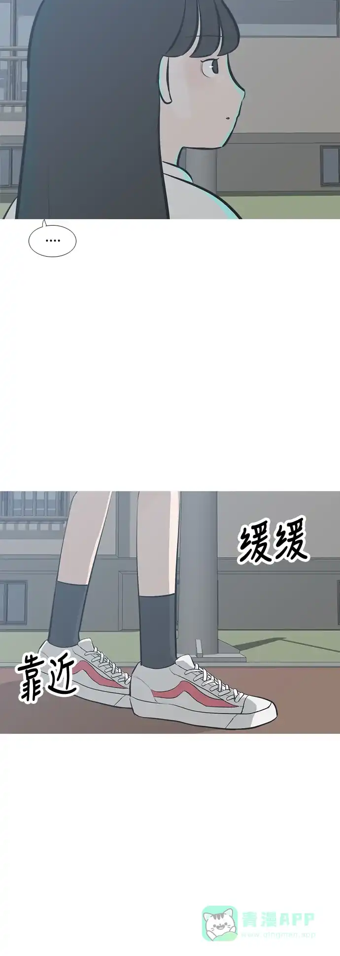 《嫩男嫩女》[第213话] 不OK（就到那里为止） 第3页