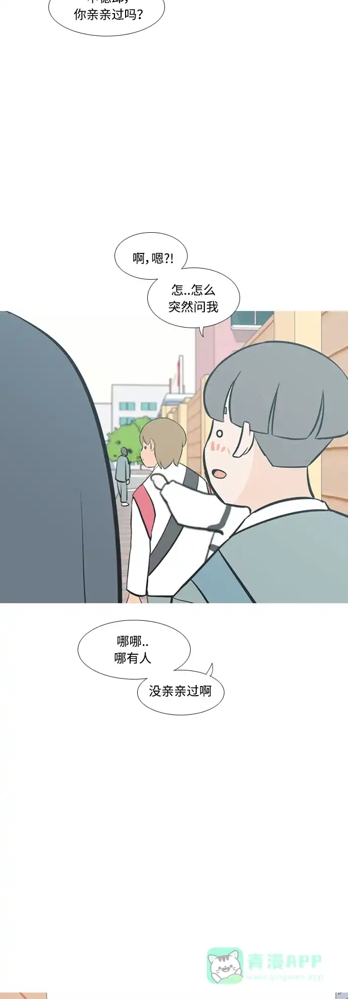 《嫩男嫩女》[第214话] 高风险高回报（0.001） 第24页