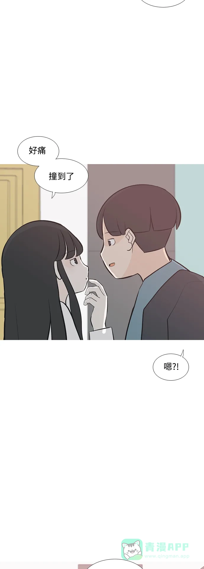 《嫩男嫩女》[第214话] 高风险高回报（0.001） 第6页