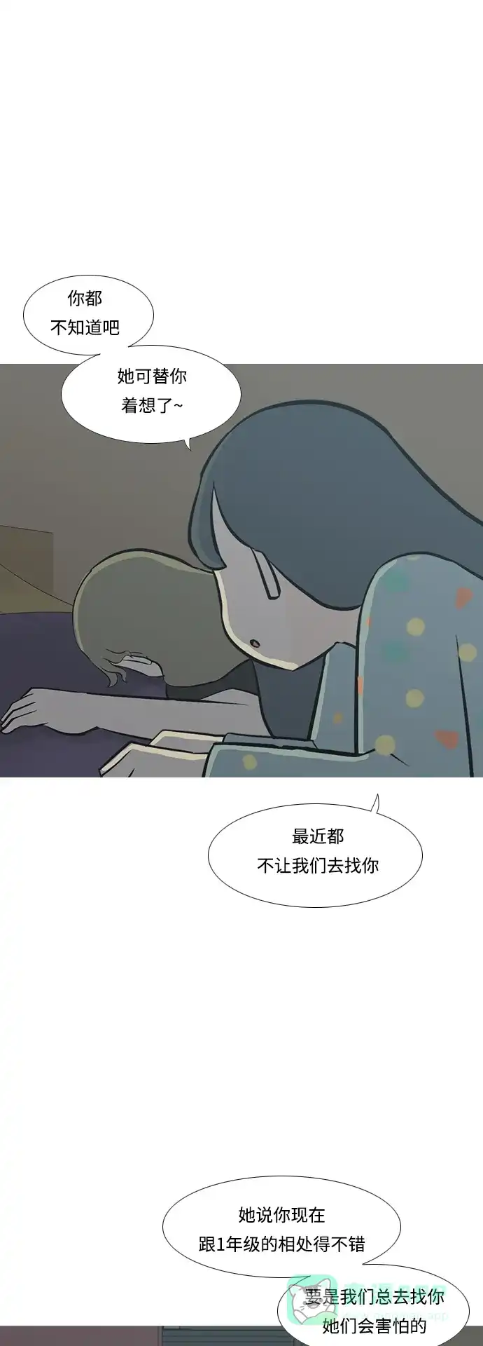 《嫩男嫩女》[第214话] 高风险高回报（0.001） 第14页