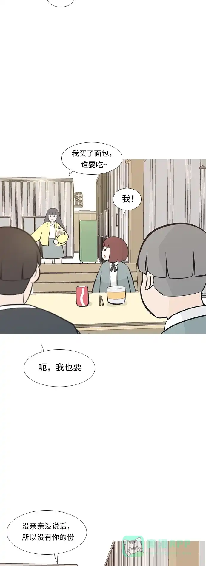 《嫩男嫩女》[第215话] 高风险高回报（99.999） 第32页