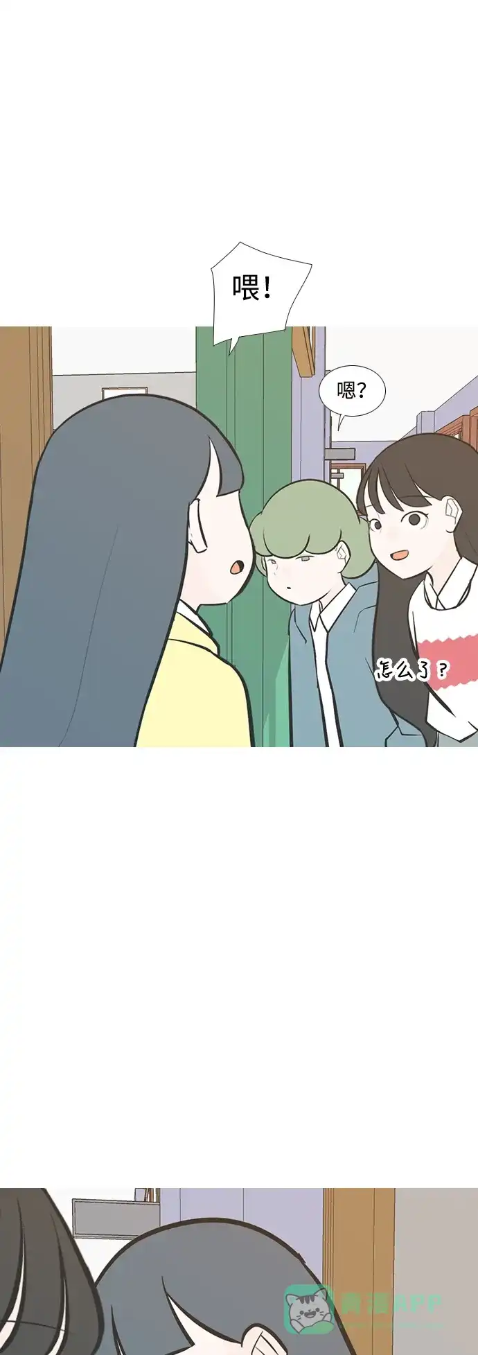 《嫩男嫩女》[第215话] 高风险高回报（99.999） 第15页
