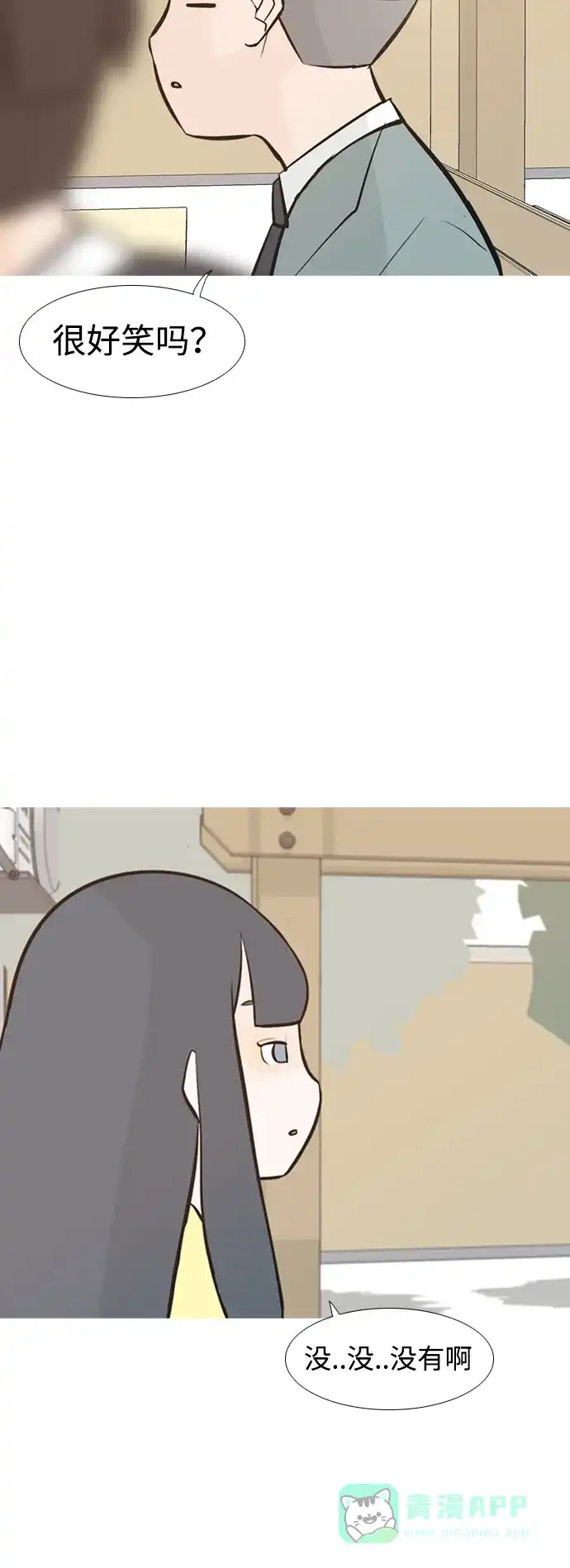 《嫩男嫩女》[第215话] 高风险高回报（99.999） 第35页