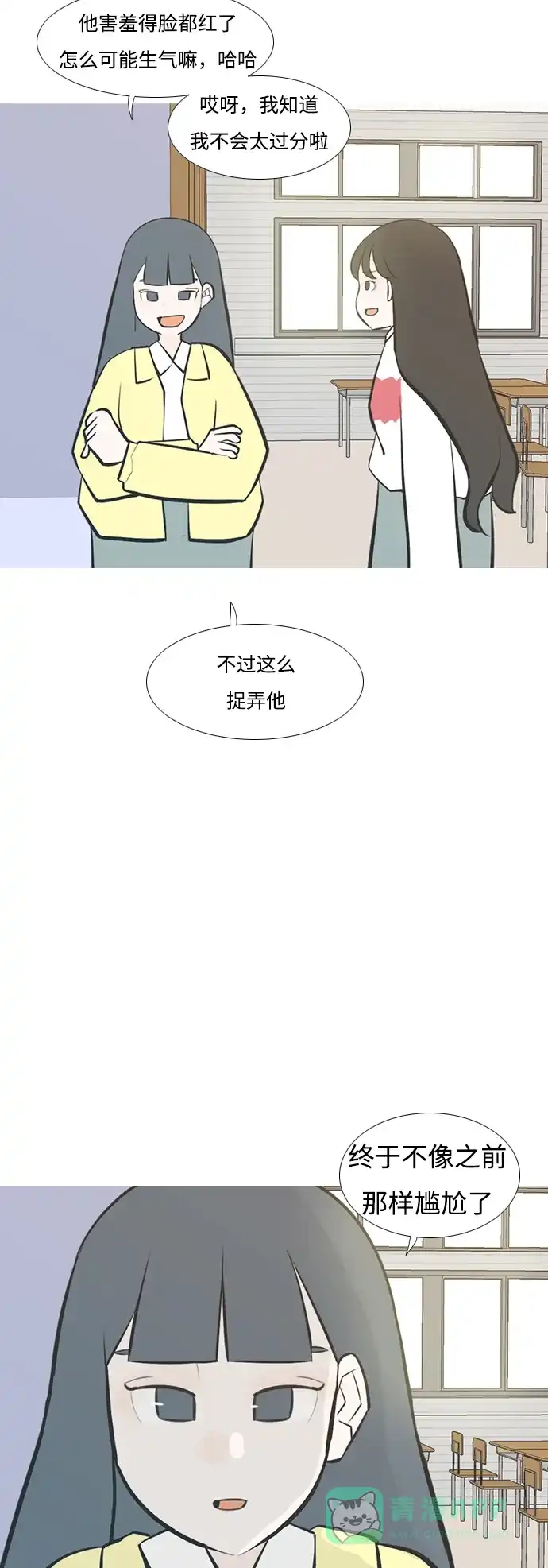《嫩男嫩女》[第215话] 高风险高回报（99.999） 第13页